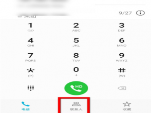 经验分享华为手机重复联系人怎么合并。