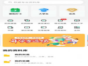经验分享百度文库每日签到提醒怎么设置。