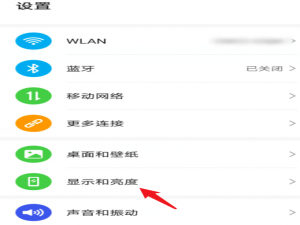 经验分享华为电子书模式怎么设置。
