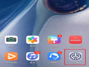 经验分享华为蓝牙绝对音量怎么设置。