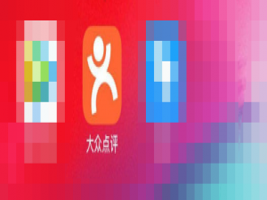 经验分享大众点评收货地址去哪填写。