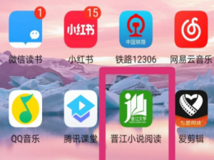经验分享晋江小说阅读更改背景教程我来说说。
