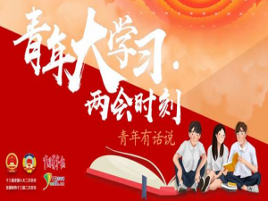 经验分享青年大学习​党中央要求扶贫工作五级书记一起抓指的是哪五级。
