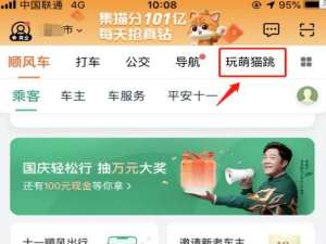 经验分享滴滴喵喵节入口在哪里。
