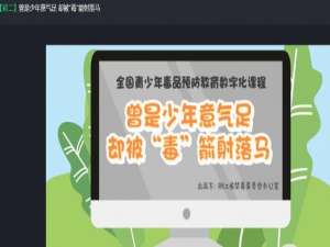 经验分享2020青骄第二课堂曾是少年意气足却被毒箭射落马答案是什么。