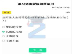 经验分享2020青骄第二课堂毒品危害家庭典型案例怎么答。