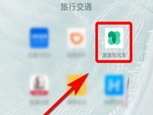 经验分享滴滴顺风车去哪提现。
