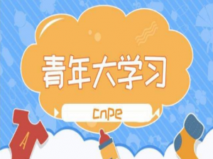经验分享下列专题会议按照时间先后顺穿列正确的是。