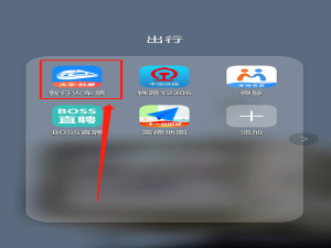 经验分享智行火车票在哪设置优惠活动通知。