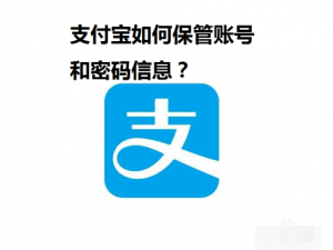 经验分享支付宝安全备忘钢铁匣使用方法教程。