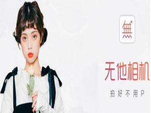 经验分享无他相机在哪开启男生妆容适配功能。