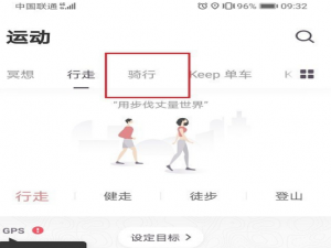 经验分享keep骑行路线怎么设置。