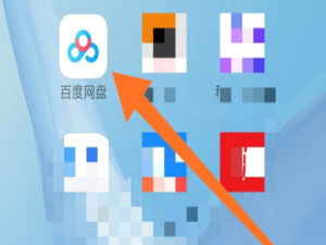 经验分享百度网盘绑定的手机号怎么更换。