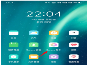 经验分享oppo手机怎么设置充电提示音。