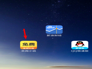 经验分享米阅小说在哪选择阅读口味。