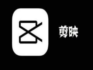 经验分享剪映怎么为视频添加上下开幕特效。