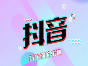 经验分享抖音自助清粉功能怎么使用。