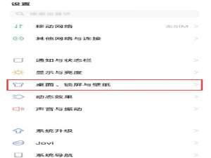 经验分享vivox60负一屏如何取消显示。