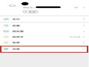 经验分享华为nova8怎么取消微信振动。