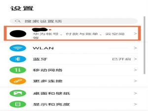 经验分享华为云空间如何关。