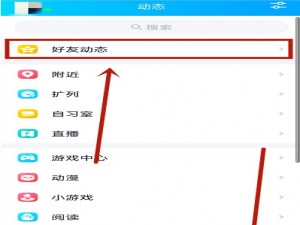 经验分享qq空间手机型号怎样关闭。