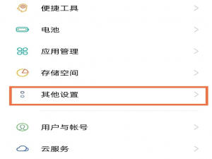 经验分享opporeno5k微信视频怎么美颜。