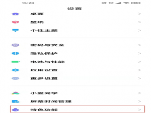经验分享红米k40游戏加速在哪设置。