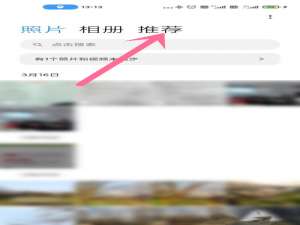 经验分享小米手机证件照如何拍。