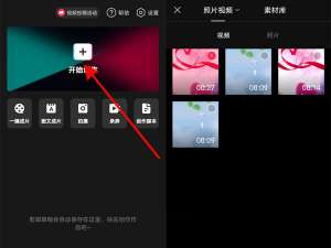 经验分享剪映提取的音乐怎么保存到本地。