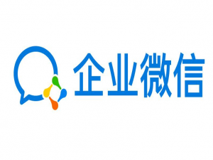 经验分享腾讯企业微信3。