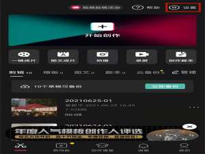 剪映如何去掉剪映图标。