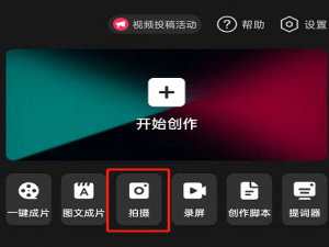 剪映人像虚化效果怎么调。