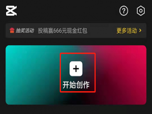 剪映如何导入高清视频。