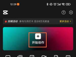 剪映如何做图集 剪映怎么制作滑动图集