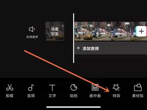 剪映虚化视频如何设置。