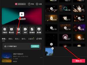 剪映怎么添加音频文件。