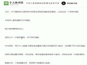 记住代码，即可实现免费复制网站文字