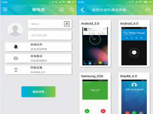 假装来电话，虚拟来电app助你随时随地走人