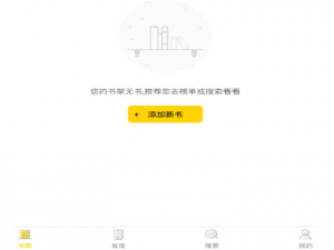 口袋搜书中查找小说资源的方法
