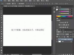 空格键只能敲空格