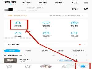 酷狗音乐下载的音乐在什么地方。