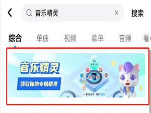 酷狗音乐精灵怎么打开。
