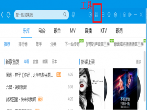 酷狗音乐歌单被弄混