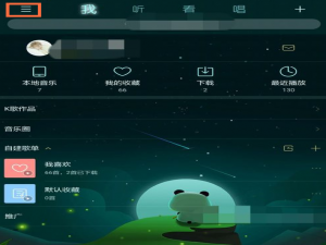 酷狗音乐如何恢复本机以前的歌曲，酷狗音乐恢复歌曲教程