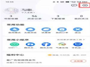 夸克浏览器怎么关闭截图一键我来说说功能。