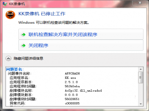 KK录像机无法正常工作，关于一招应对