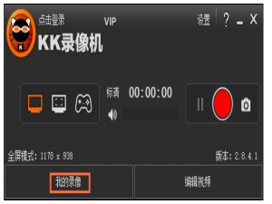 KK录像机自带压缩功能，减小录屏文件体积