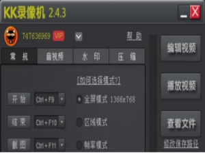 kk录像机使用体验，录制视频画质超清晰