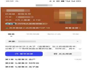 夸克阅读模式怎么调出来。