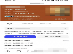 夸克阅读模式如何开启。